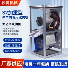 肉品加工设备;家用面条机