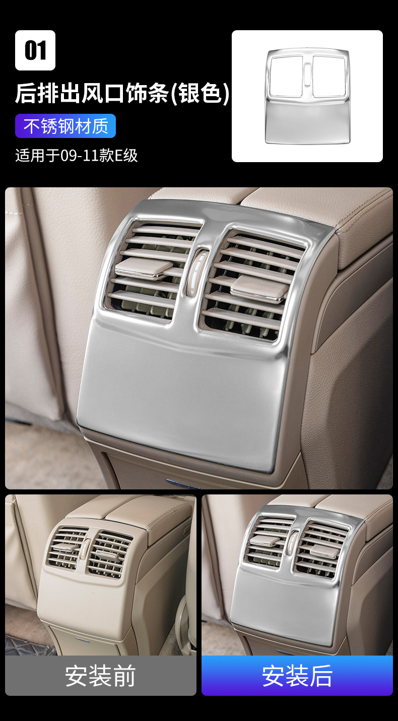 Mercedes-Benz E-Class 09-11 W212 E300L 260 200 modified central control water Cup armrest box panel interior stickers