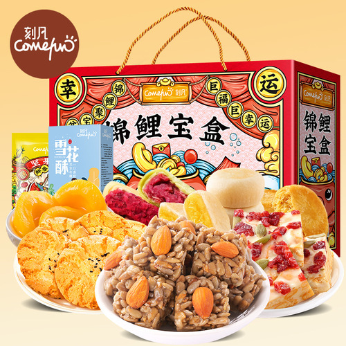 Carved for Year of the Dragon New Year's Nuts Gift Box Ripe Walnuts Pecans Charcoal Roasted Cashews Almond Gift Box Gift Group Purchase