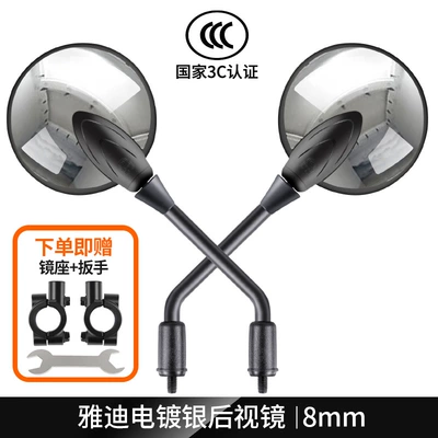 Other Electric Vehicle Accessories – Mirror, M6 Reversing Mirror - electroplated-silver-upgraded-3c-certified-model-one-pair-one-pair-of-mounting-bases-free-wrench