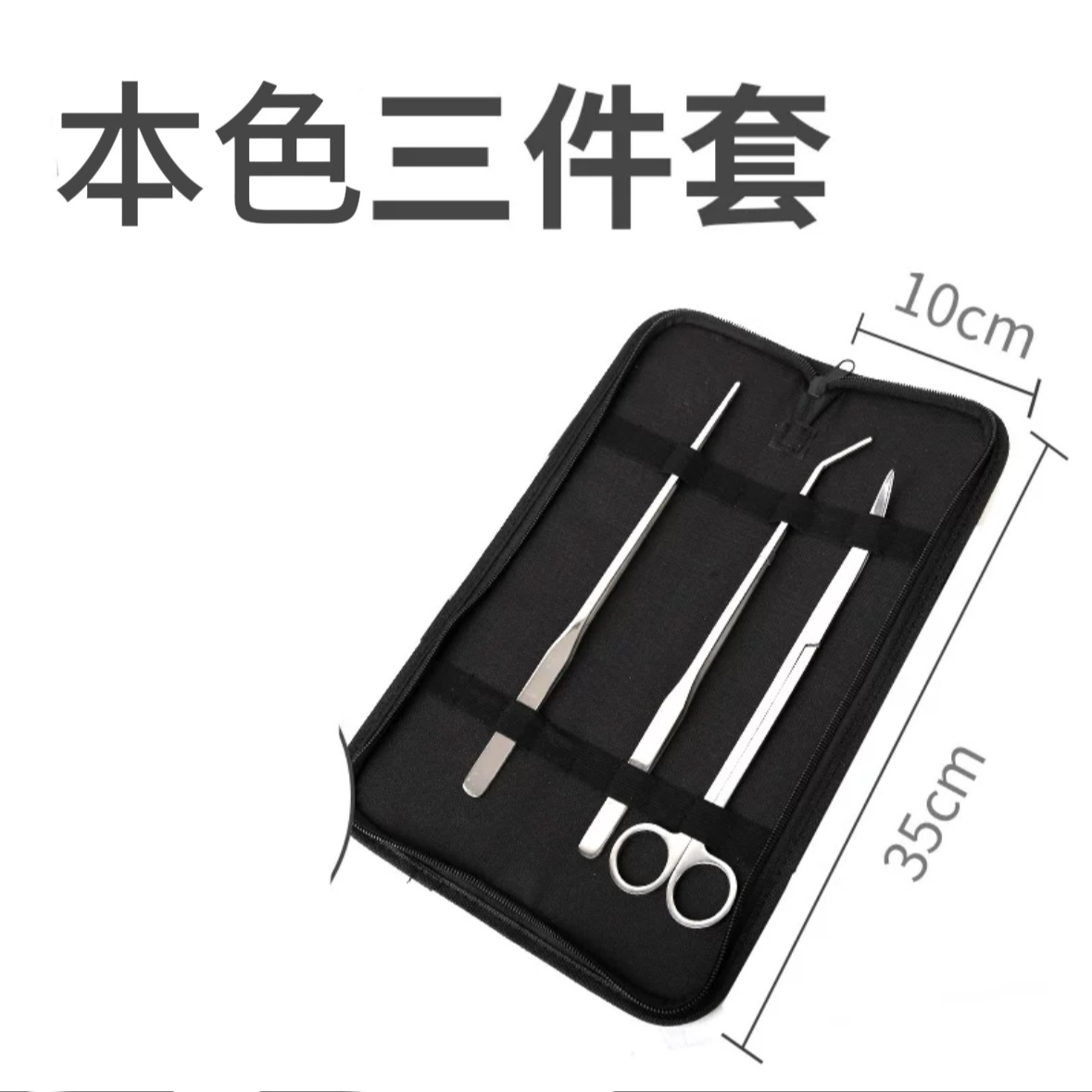 水族造景工具セット水草ピンセットステンレスクリップ平沙シャベル水槽の藻刀卸売り