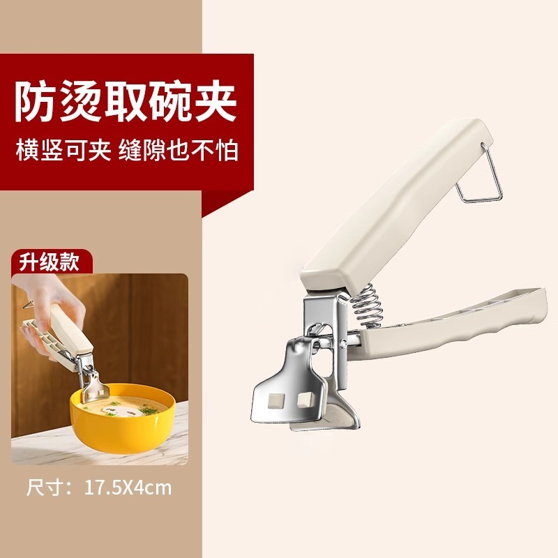 防烫夹取碗夹厨房用防烫手夹子夹盘子蒸菜不锈钢隔热提盘夹碗防烫|undefined