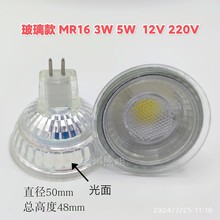 �羳�������� cob MR16 220V��ѹ�����Ʊ� 12V��ѹʯӢ�Ʊ�