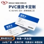 打样定制源头pvc提货卡