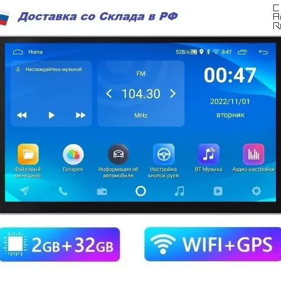 Android Магнитола 10.1" (2GB / 32GB, Wi-Fi, GPS, BT