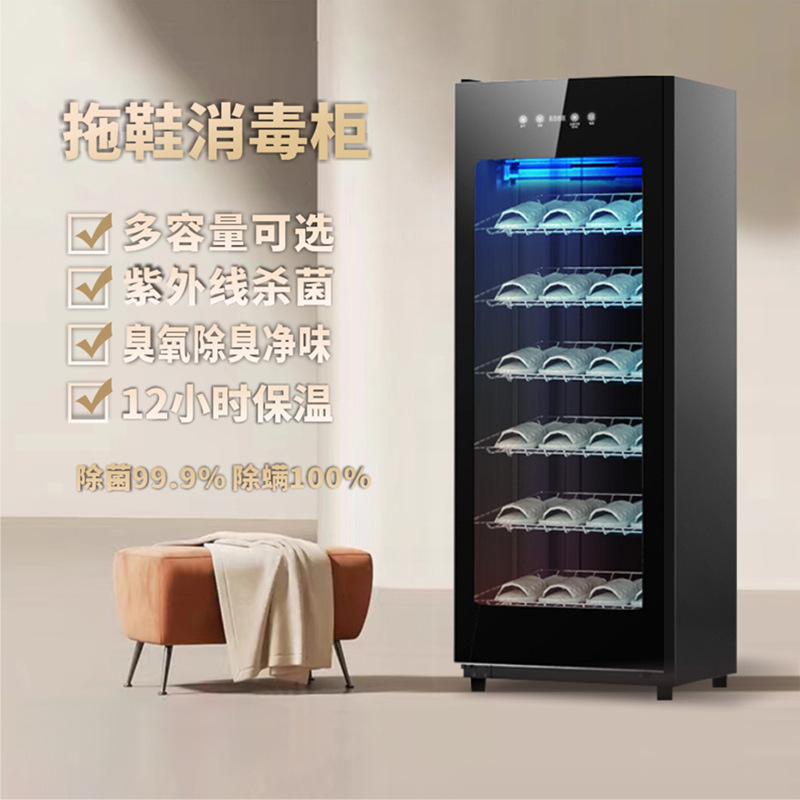 Commercial Vertical Disinfection Shoe Cabinet Beauty Salon Large Capacity Foot Bath Hotel B&B Towel Slippers Disinfection Cabinet Drying