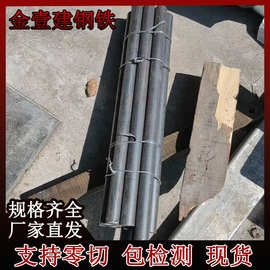 本钢HPB300圆钢22mm50mm60mm检测钢筋12米长规格齐全建筑零切样品