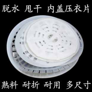 ✅ Suitable for Midea Double-Cylinder Semi-Automatic Washing Machine Clothes Press Dehydrator Bucket Press Cover Double-Cylinder Dryer Bucket Soft Cover
