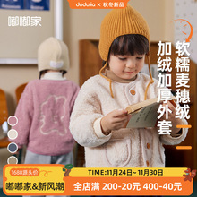嘟嘟家宝宝外套春春款男2023新款加绒上衣女童洋气春装长袖童装潮