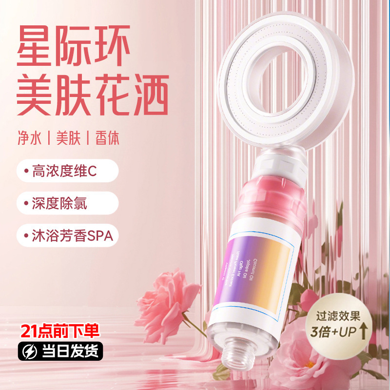Fragrance Water Purification Filter Shower Head Booster Vc Aromatherapy Dechlorination Skin Care Hair Care Shower Shower Bath Artifact No