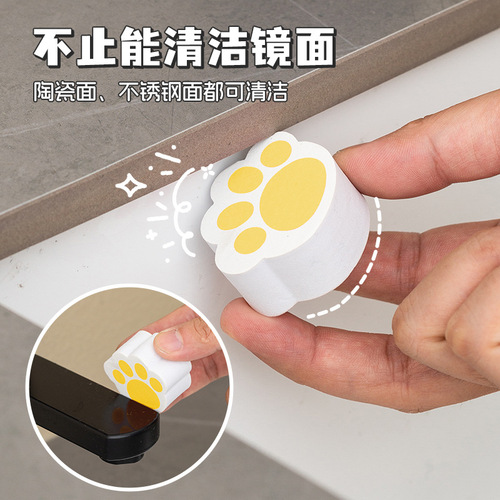 Cat claw mirror wipe household bathroom glass mirror faucet descaling wipe sponge wipe cleaning wipe