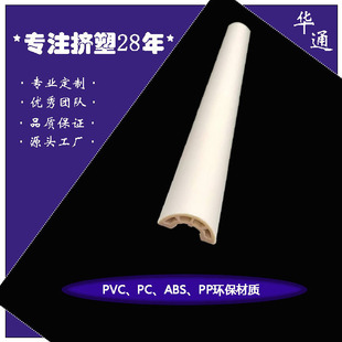 Dongguan Source Manufacturer Produces Pvc Wire Trough Flame Retardant Insulated Floor Anti-Step Wire Trough Arc Extruded Special-Shaped Profile