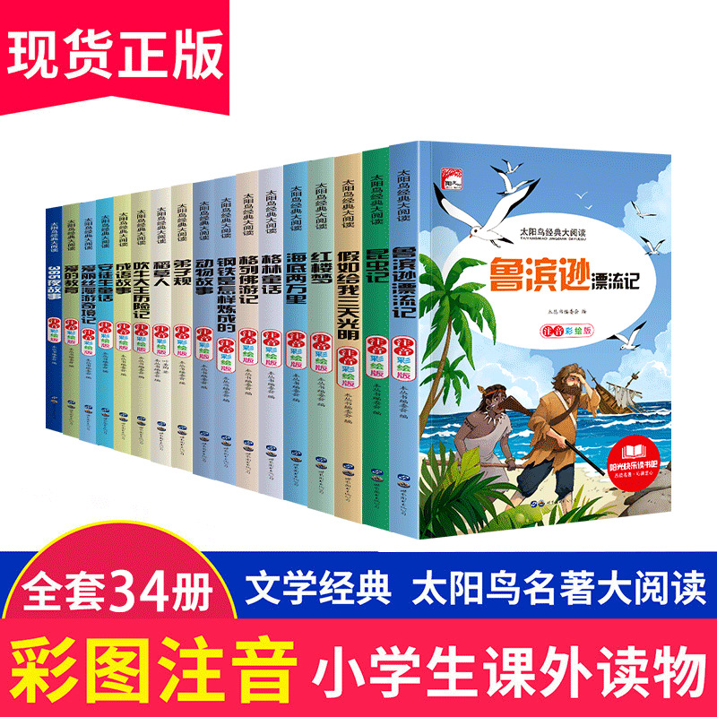 Primary school students in grades