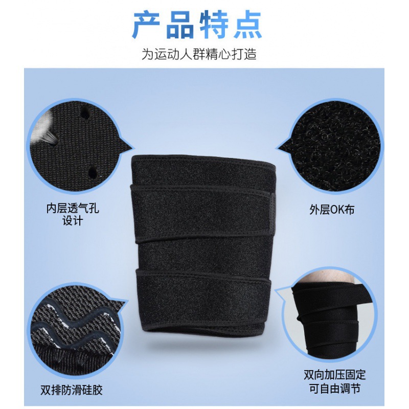 户外运动护大腿 登山跑步篮球足球护具肌肉拉伤防护透气运动护具