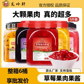 冲饮果汁;奶茶;其他果酱