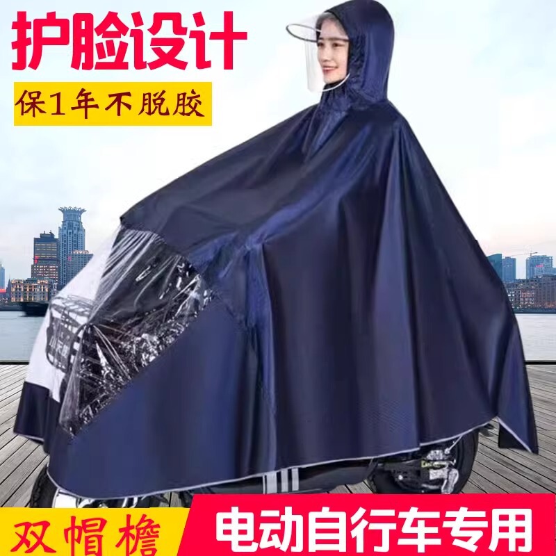加厚防风耐磨电动车雨衣长款全身电动车雨披单双人骑行电动车雨衣|undefined