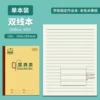16K dual -line book