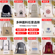 绒布袋现货批发 首饰文玩收纳袋抽绳束口袋 新年礼品包装绒布袋