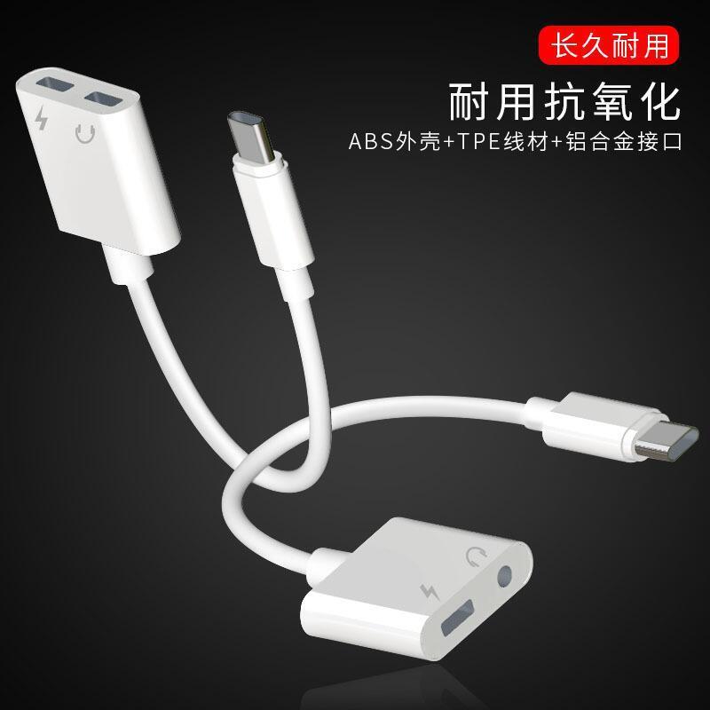メーカー卸売りtype-c回転3.5mmイヤホン音声中継ケーブル通話聴歌充電2 in 1アダプタ|undefined
