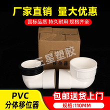 pvc110���wʽ�RͰ��λ�����^��ˮ����������������ܼӺ���λ���^