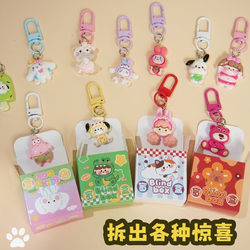 卡通潮玩盲盒钥匙扣可爱迷你小盲盒diy挂件儿童惊喜奖品礼物批发|undefined
