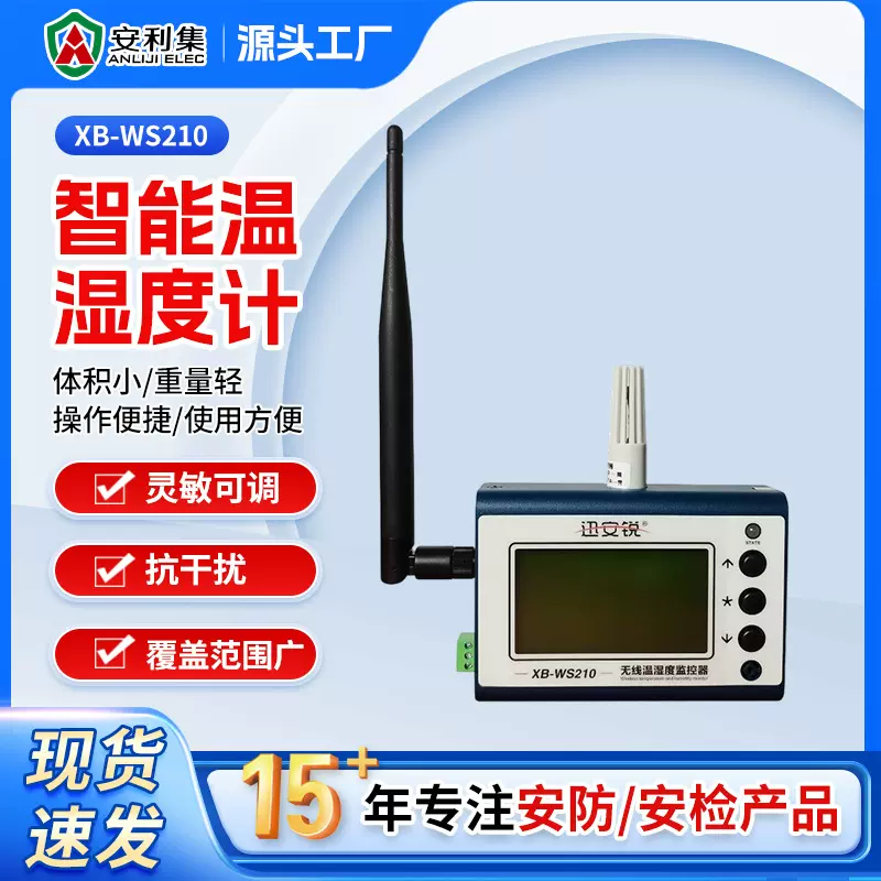 智能温湿度计灵敏可调工业电子检测仪抗干扰检测范围大温湿度计