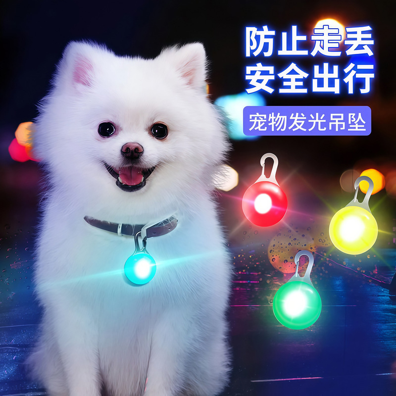 Pet Led Dog Luminous Pendant Teddy Luminous Anti-Lost Dog Tag Cat Bell Night Dog Walking Light
