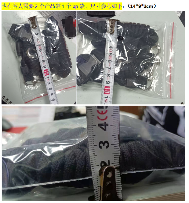 桨绳2个装尺寸图