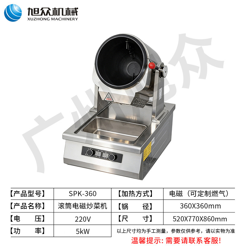 Máquina de cocina comercial, máquina de cocina para cocina, máquina inteligente grande para freír arroz, máquina de cocina automática para catering y comedores image 12