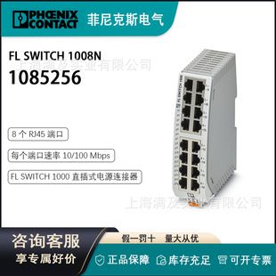 [Original Import] Phoenix Industrial Ethernet Switch Fl Switch 1008N-1085256