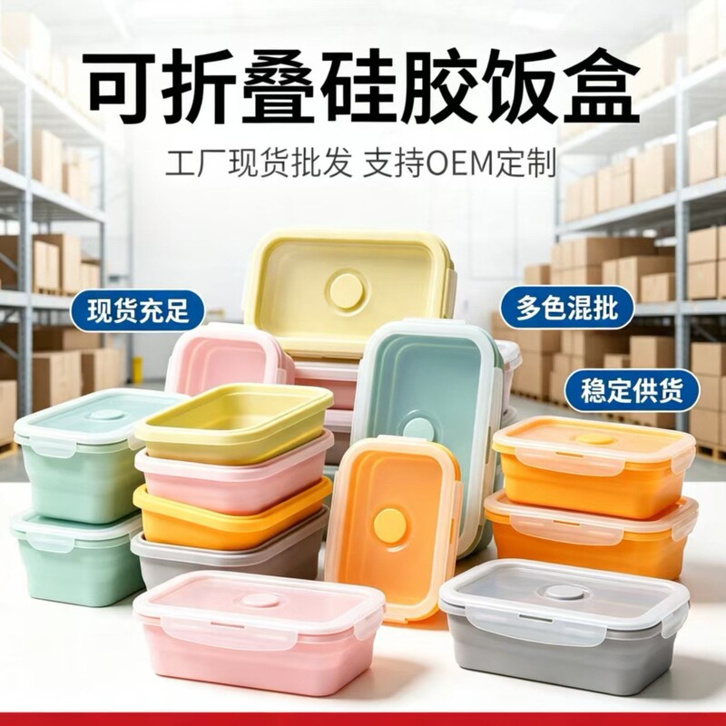 New National Standard Food-Grade Silicone Folding Lunch Box, Lunch Container, Fresh-Keeping Box, Bento Box, Student Lunch Box, Cross-Border Hot Seller