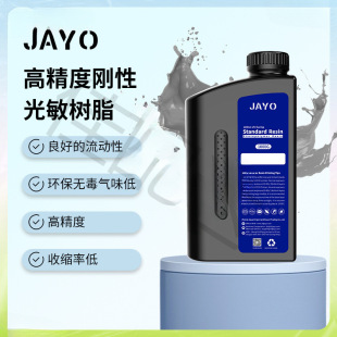 Jayo Rigid Photosensitive Resin Wavelength 405Nm Light-Curing High-Precision 3D Printer Consumables Lcd Multi-Color Transparent