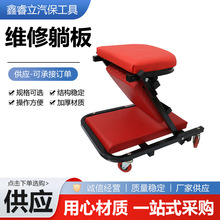 维修躺板修车躺板滑板汽车维修汽保工具换机油工具加厚款