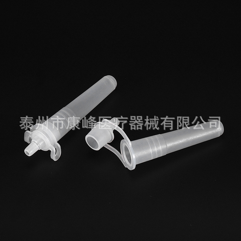 双耳式连盖塑料提取管抽提管可灌装铝箔封口抗原提取管核酸提取管