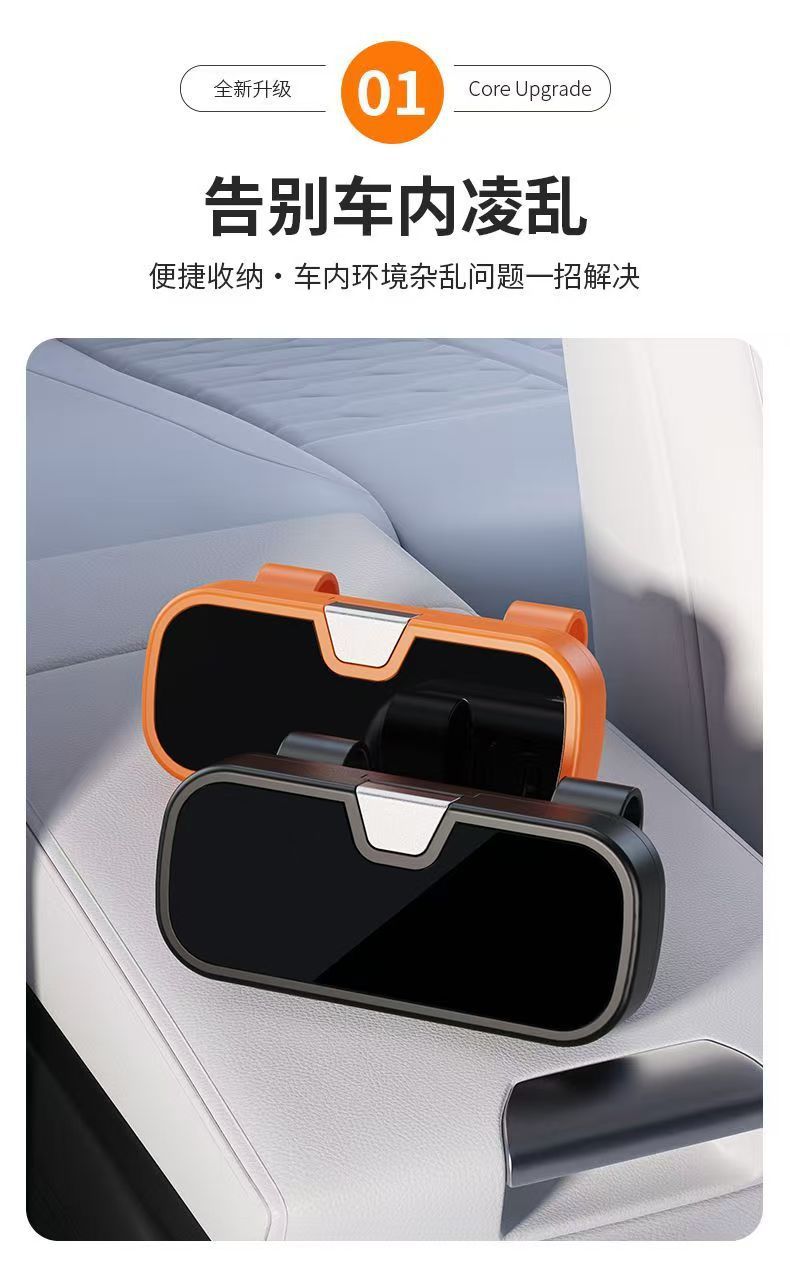 Car Sun Visor Sunglasses and Glasses Case, Glasses Clip Storage Box, Specifically for Car Sun Visors