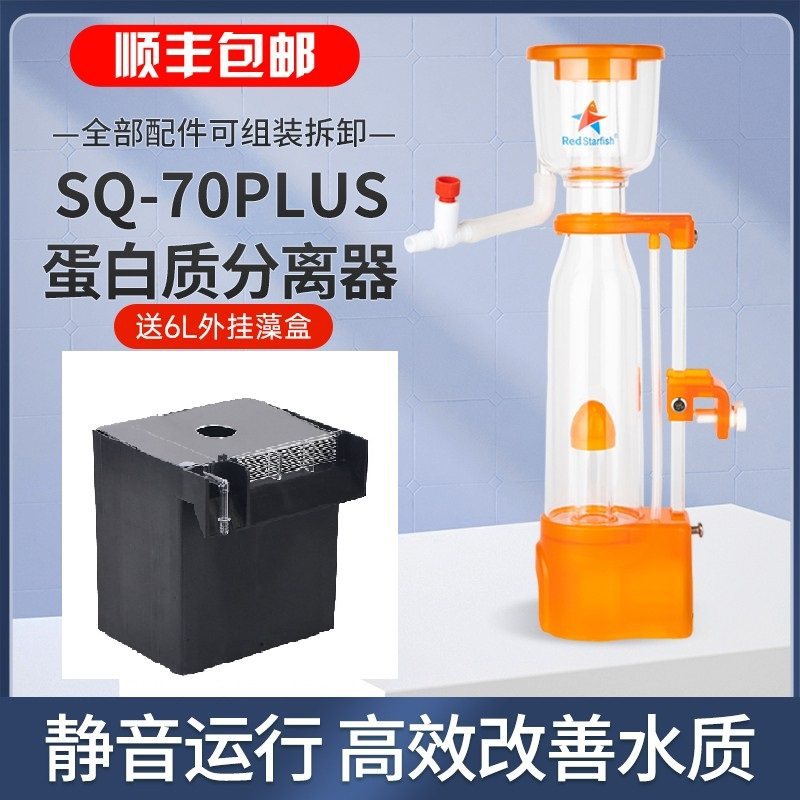 蛋分SQ50 70 90PLUS海水珊瑚鱼缸蛋白质分离器静音过滤器