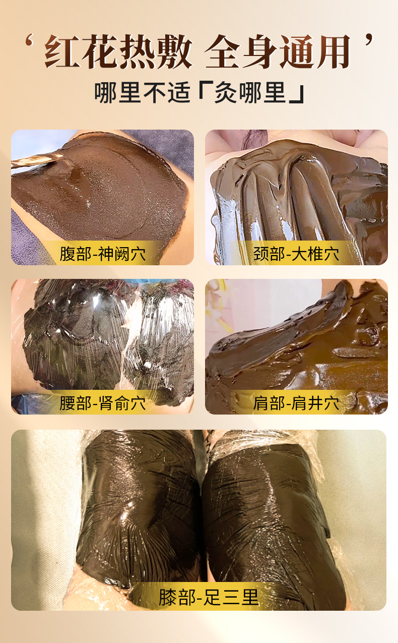 Herbal Mud Paste Shi Han Ni Jiu Gao 500g Warming Body and Back Topical Compress No Preheating Spa Use quality and texture