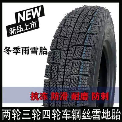 Factory Wholesale Four-Wheel | Off-road şinlər - 450-10-snow-vacuum-tire-8-levels