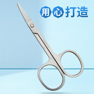 Stainless steel eyebrow scissors safety round nose hair scissors false eyelashes small scissors makeup scissors double eyelid stickers scissors suit