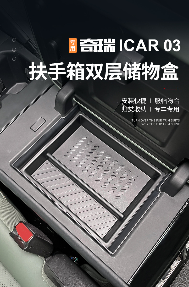 Specially Used for Chery ICAR03 Armrest Box Storage Box Storage Box Central Control Lower Storage Box Water Cup Cover Modification Pad