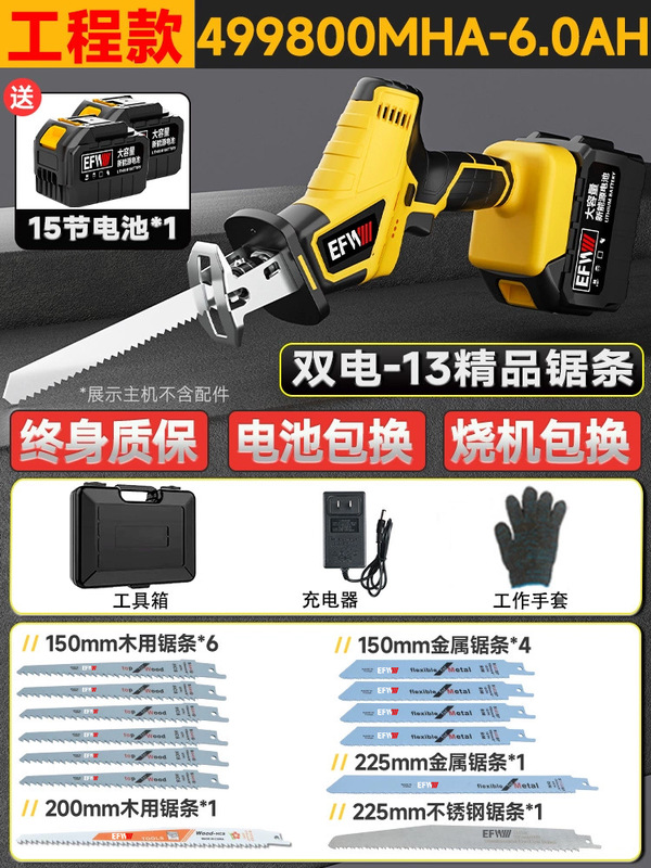 锂电马刀锯往复锯充电式万能锯电动切割骨头木锯钢锯小型家用电锯|undefined