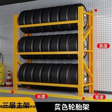 各种轮胎货架置物架多功能4s店轮子摆放展示汽修车间上墙架