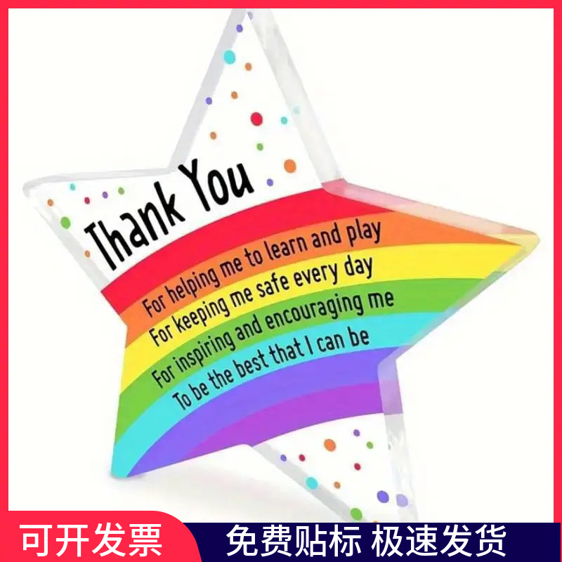 亚马逊新品透明五角星亚克力工艺品送毕业季教师节圣诞节桌面装饰