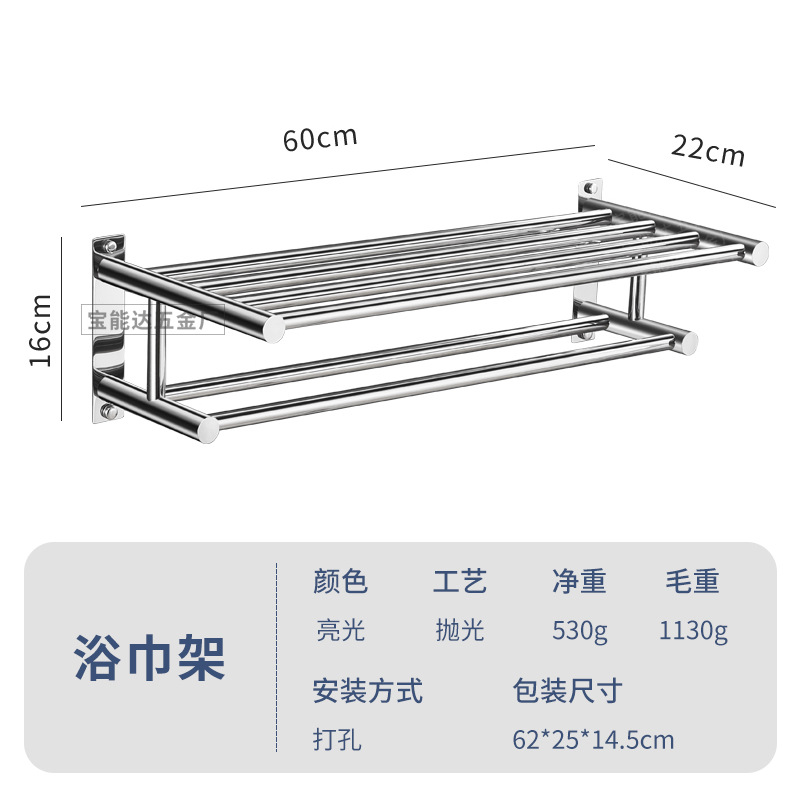 Ingeniería hotelera de acero inoxidable estante de toallas de doble capa estante de toallas de baño estante de toallas de baño estante de vivienda