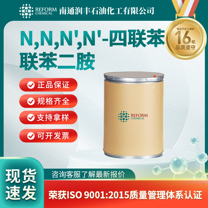 2-氯咔唑 半导体砌块 材料中间体 10537-08-3