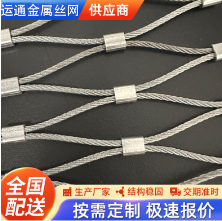 防抛物高空防坠网厂家 商场楼梯扶手钢丝绳防护网安装