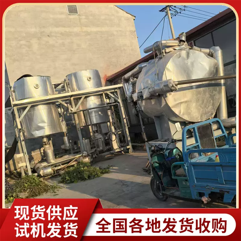 购销短程分子蒸馏 二手薄膜蒸发器 立式不锈钢短程分子蒸馏