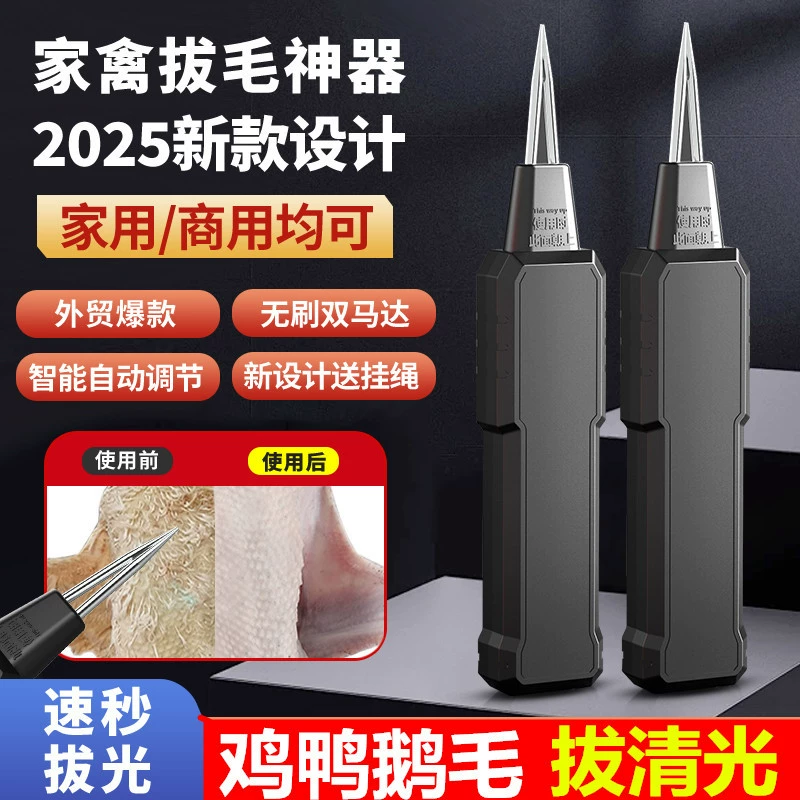 Новый артефакт выщипания птицы убивает курицу, утку и гусь, машина для удаления волос Автоматическая бытовая коммерческая электрическая утка