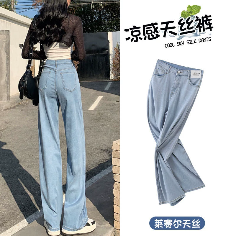Джинсы Tencel женские с высокой талией, весенние тонкие, новинка 2025 года, узкие широкие брюки из ледяного шелка с драпировкой