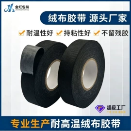 电工胶带;工业产品胶带;办公用品胶带